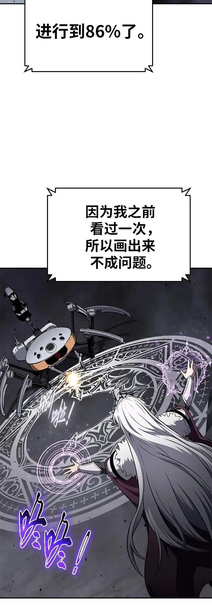 [第100话] 星铁运送任务 第60页