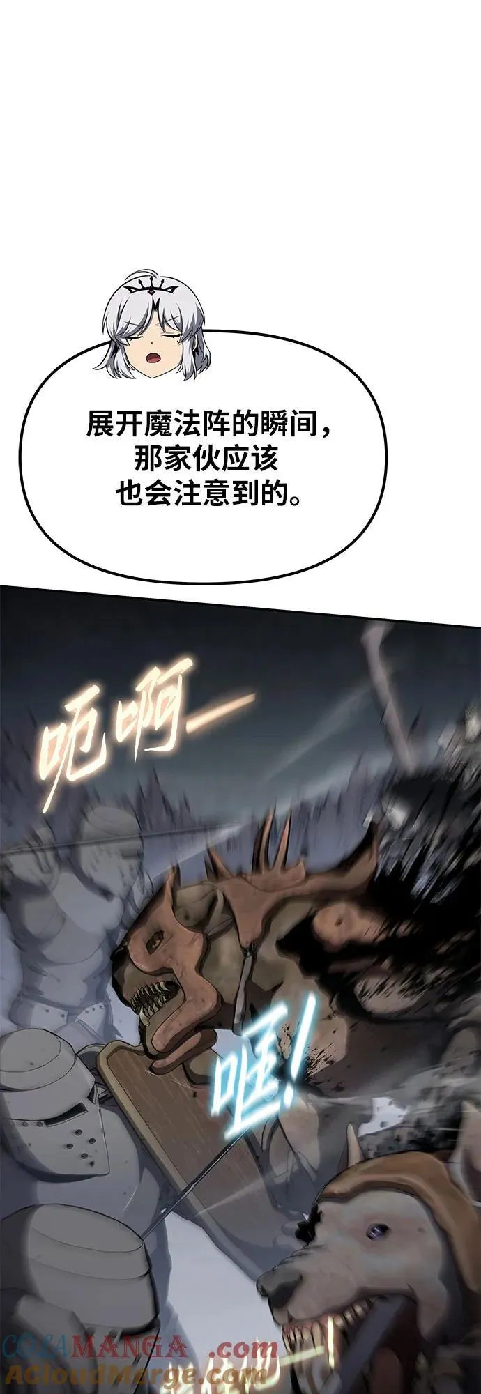 [第100话] 星铁运送任务 第61页