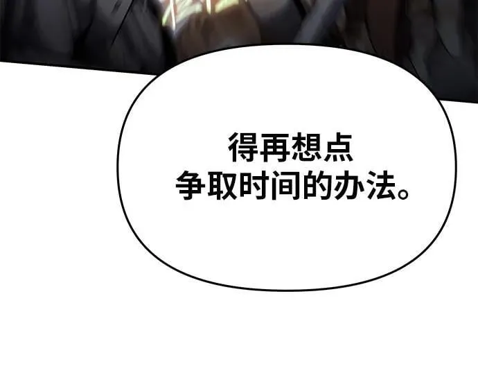 [第100话] 星铁运送任务 第62页