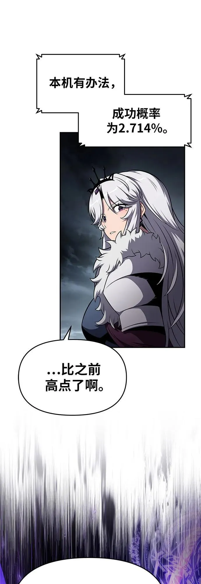 [第100话] 星铁运送任务 第63页