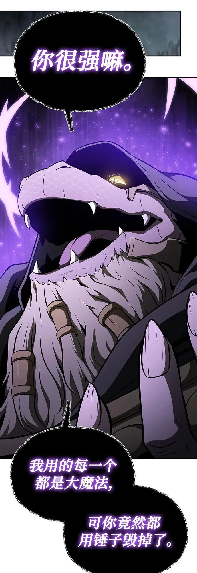 [第100话] 星铁运送任务 第66页
