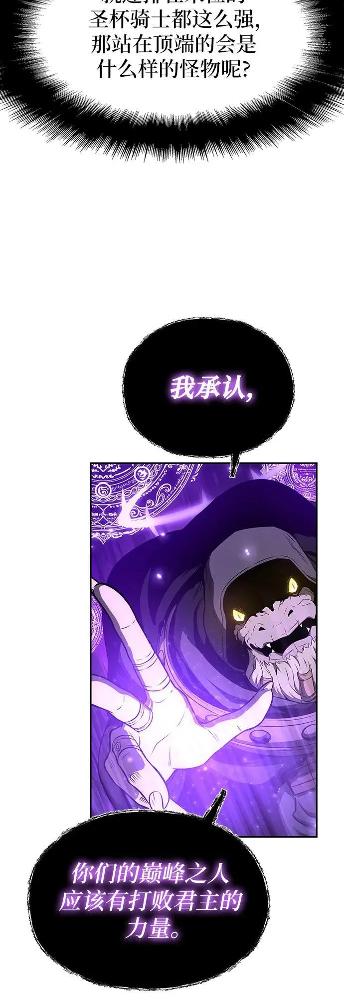 [第100话] 星铁运送任务 第69页