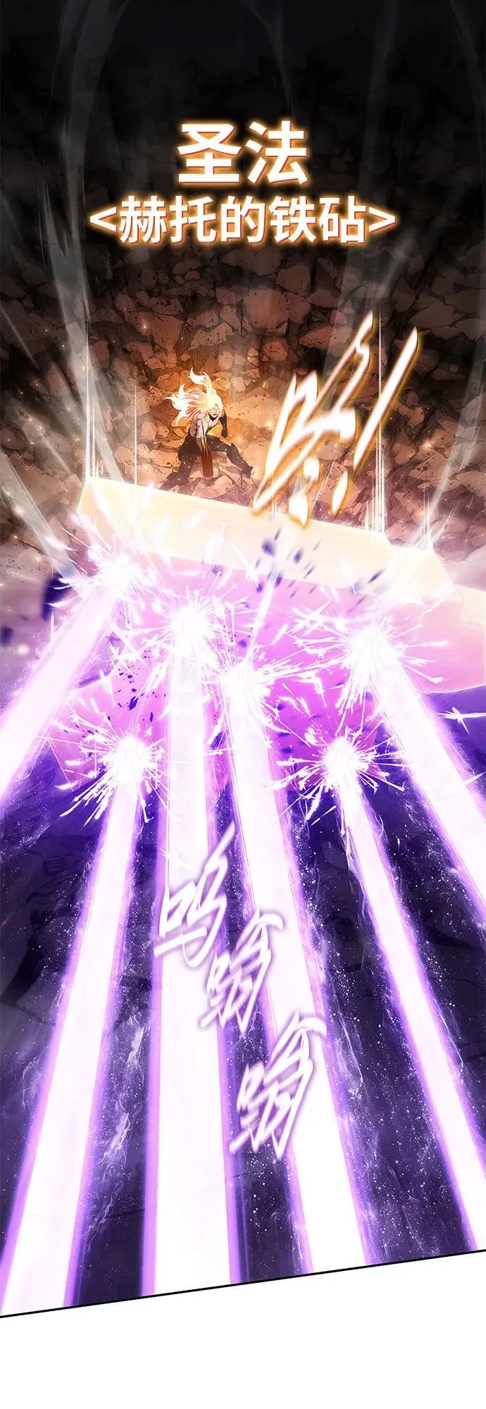 [第100话] 星铁运送任务 第74页