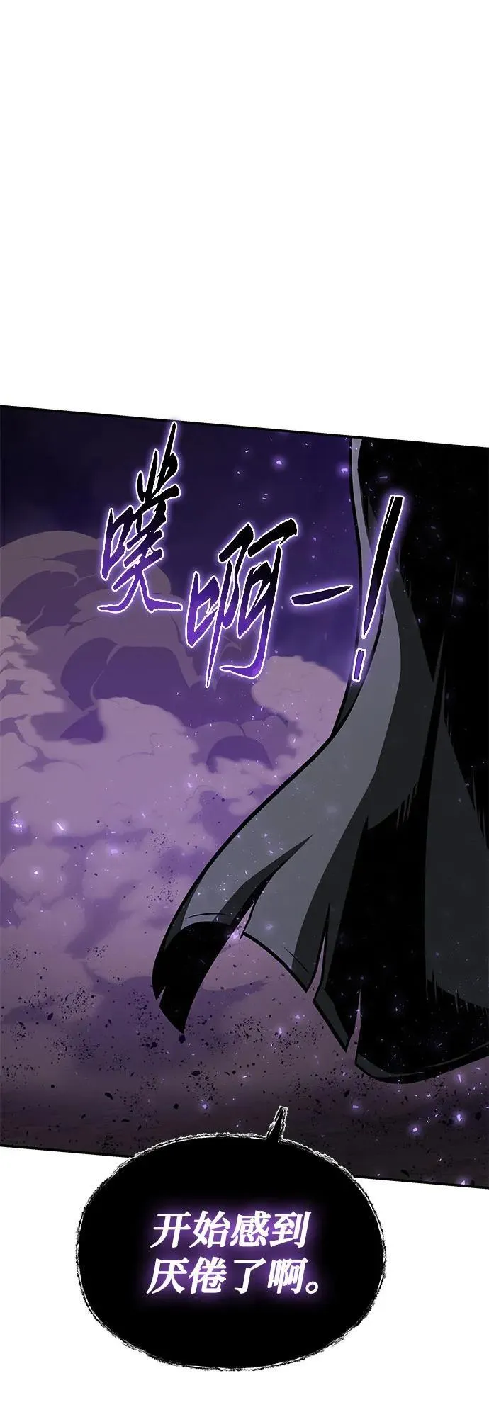 [第100话] 星铁运送任务 第75页