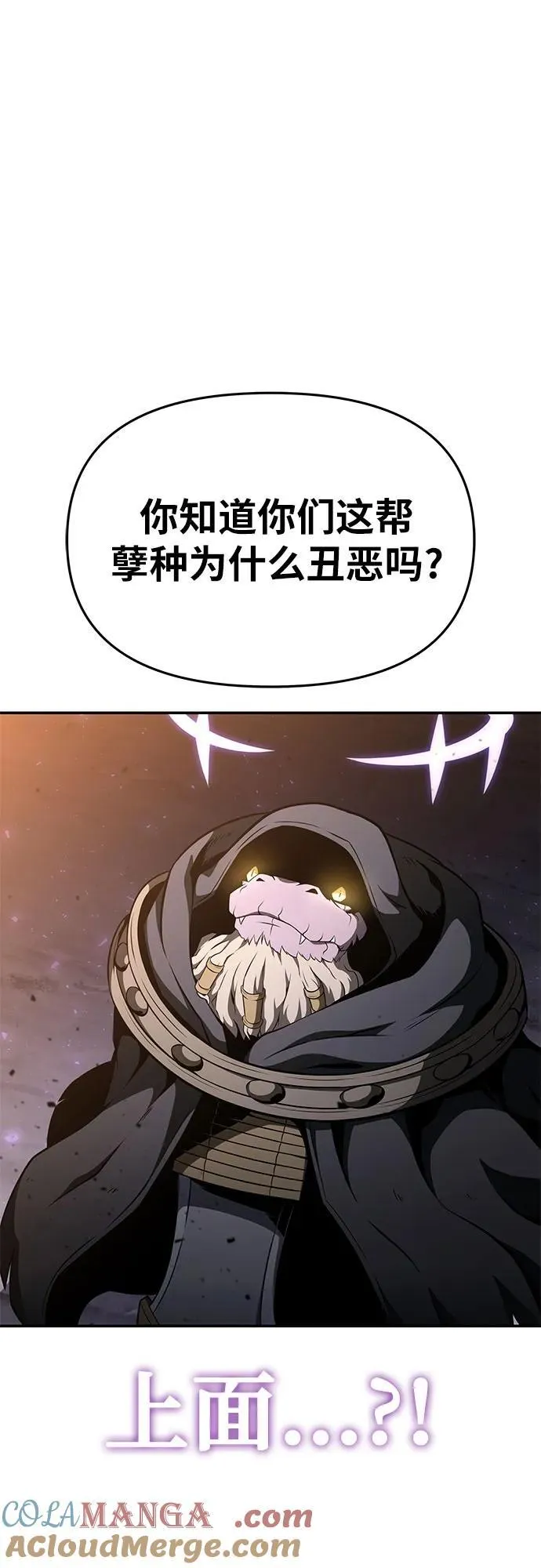[第100话] 星铁运送任务 第76页