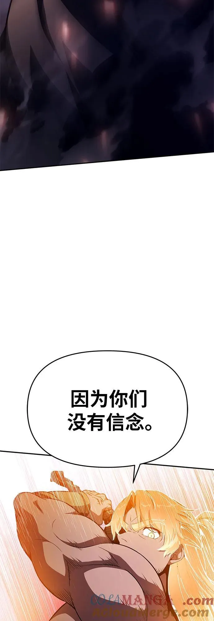 [第100话] 星铁运送任务 第79页