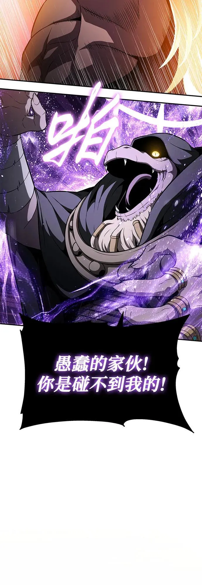 [第100话] 星铁运送任务 第80页