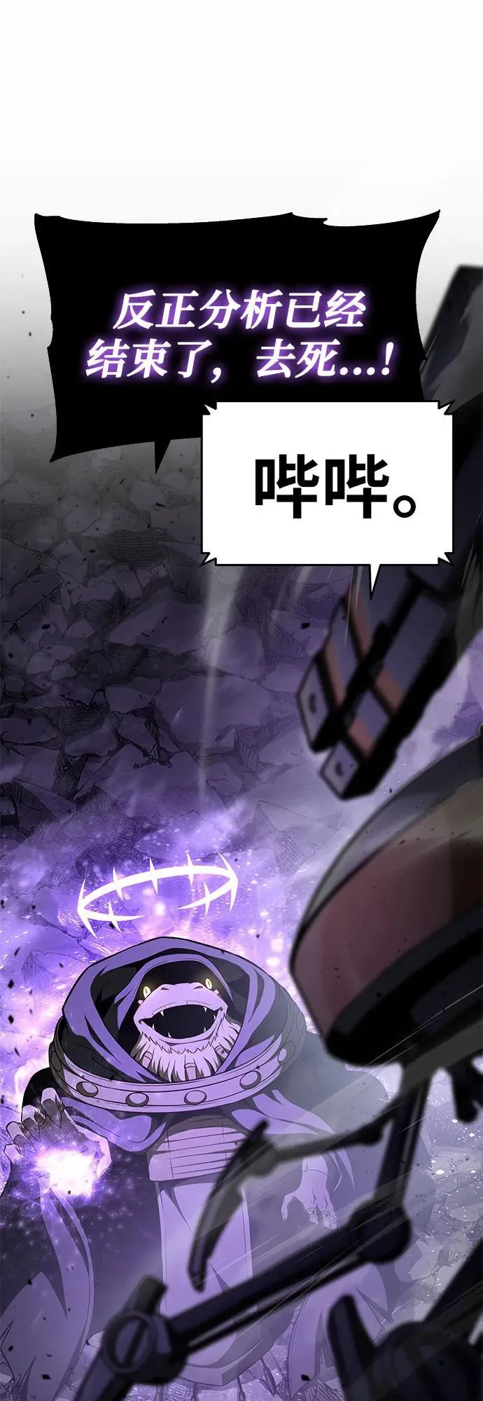 [第100话] 星铁运送任务 第81页