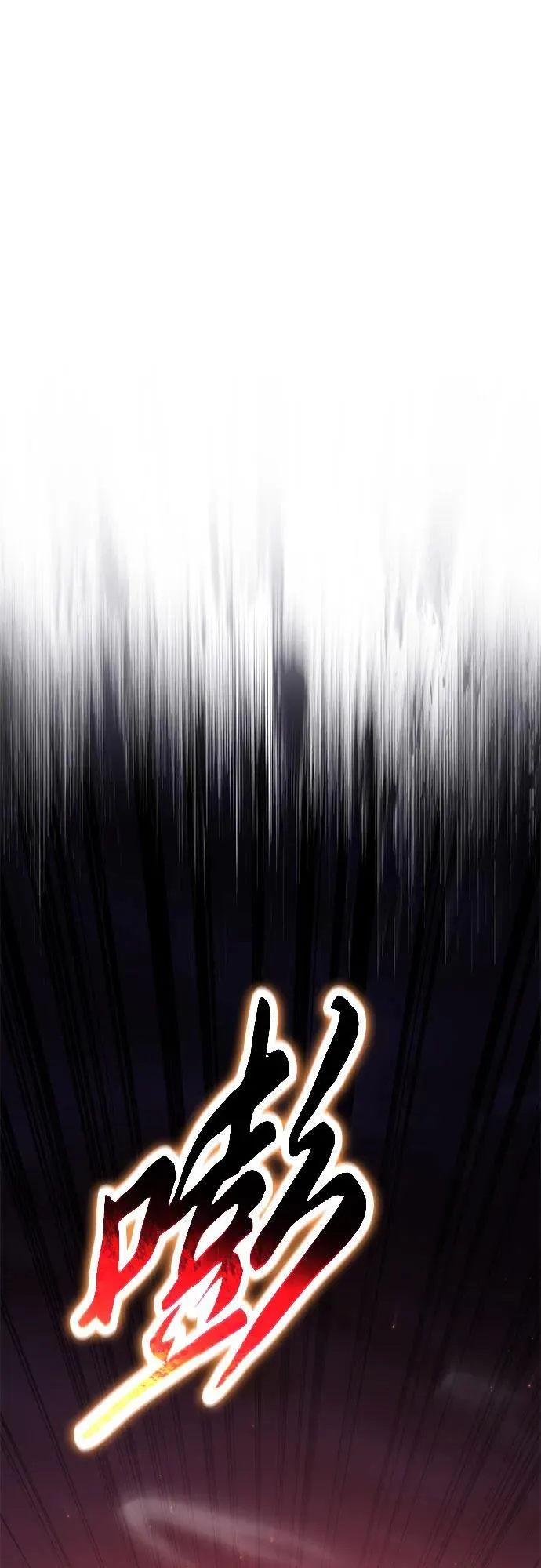 [第100话] 星铁运送任务 第86页