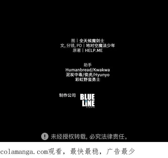 [第100话] 星铁运送任务 第89页