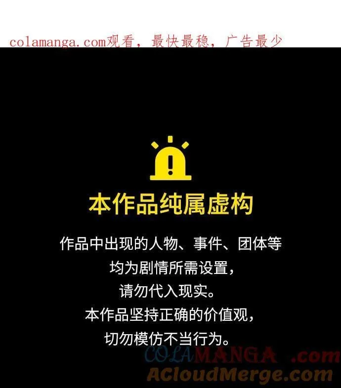 [第101话] 为未来留下的东西 第1页