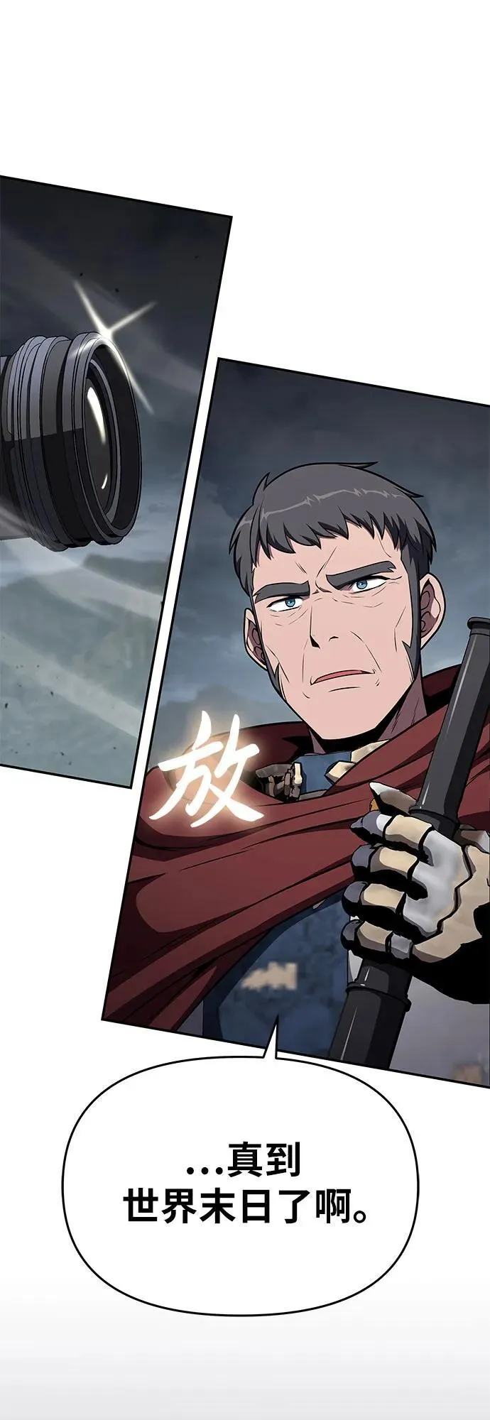 [第101话] 为未来留下的东西 第5页