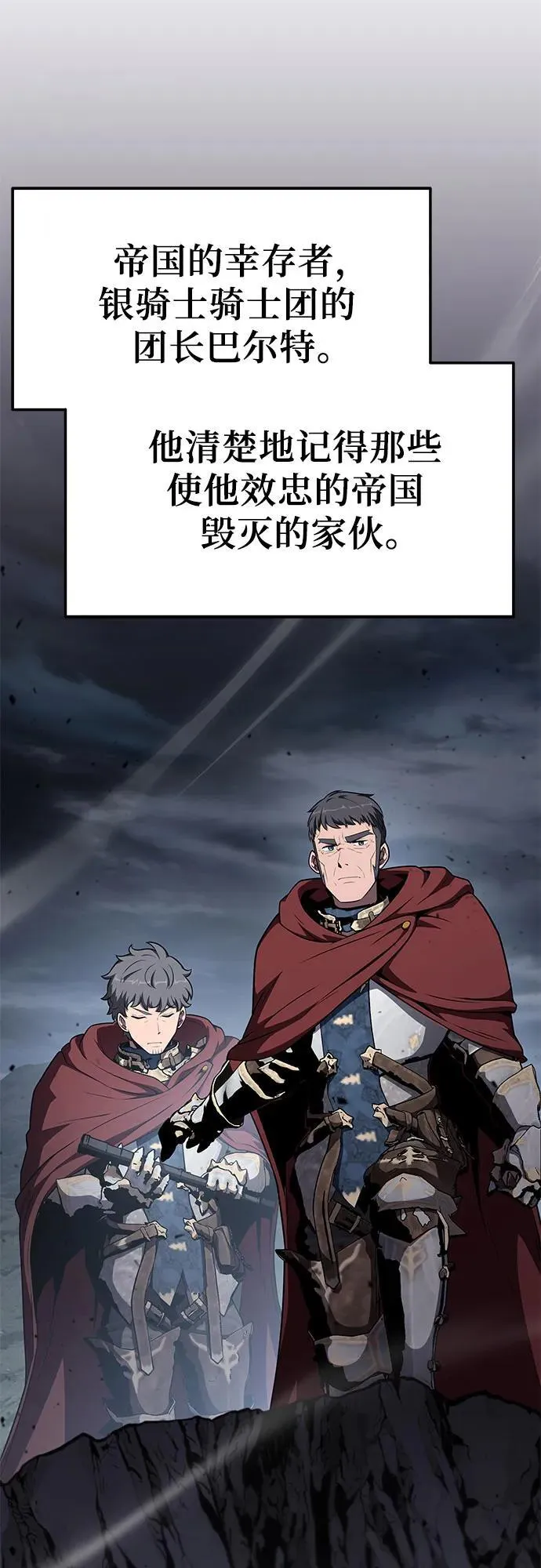[第101话] 为未来留下的东西 第6页