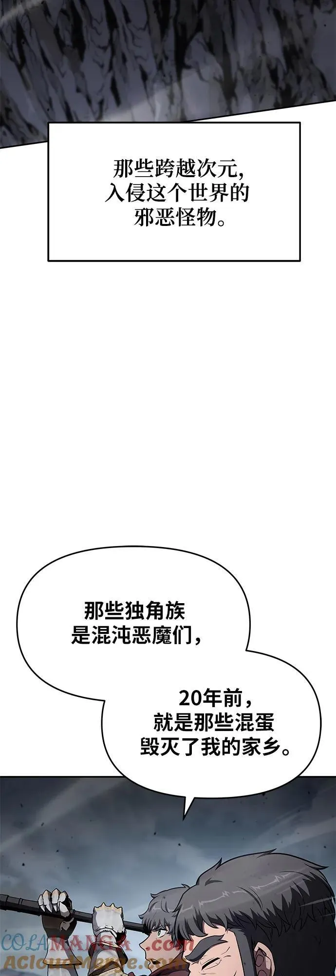 [第101话] 为未来留下的东西 第7页