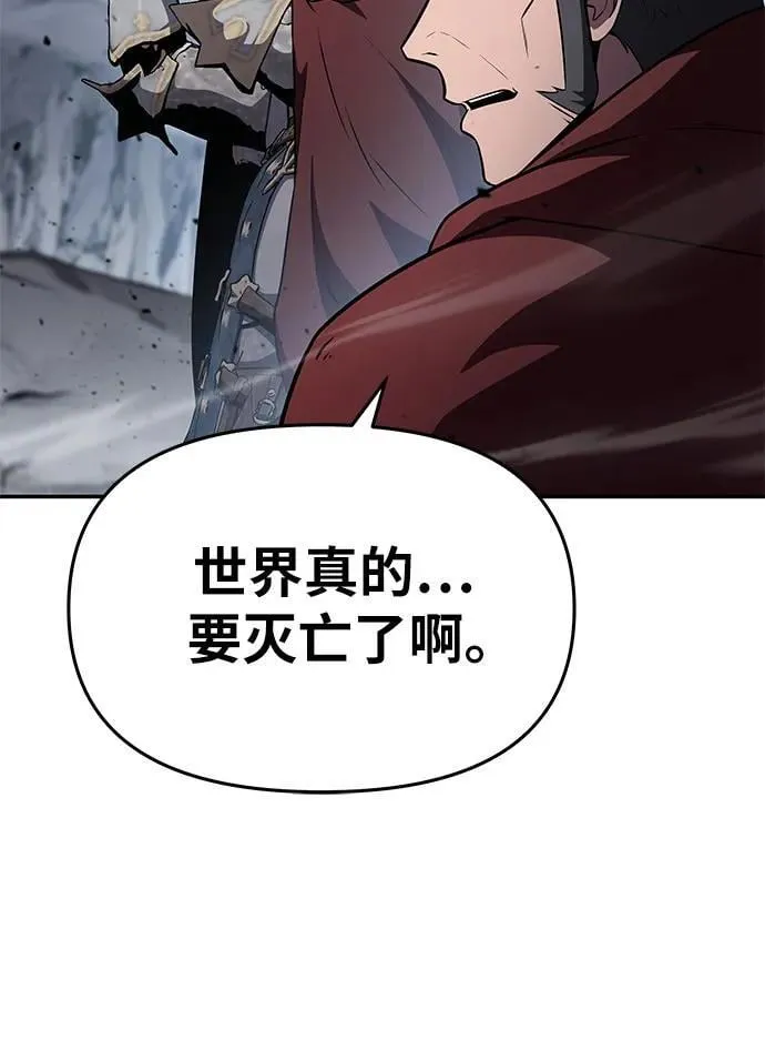[第101话] 为未来留下的东西 第8页