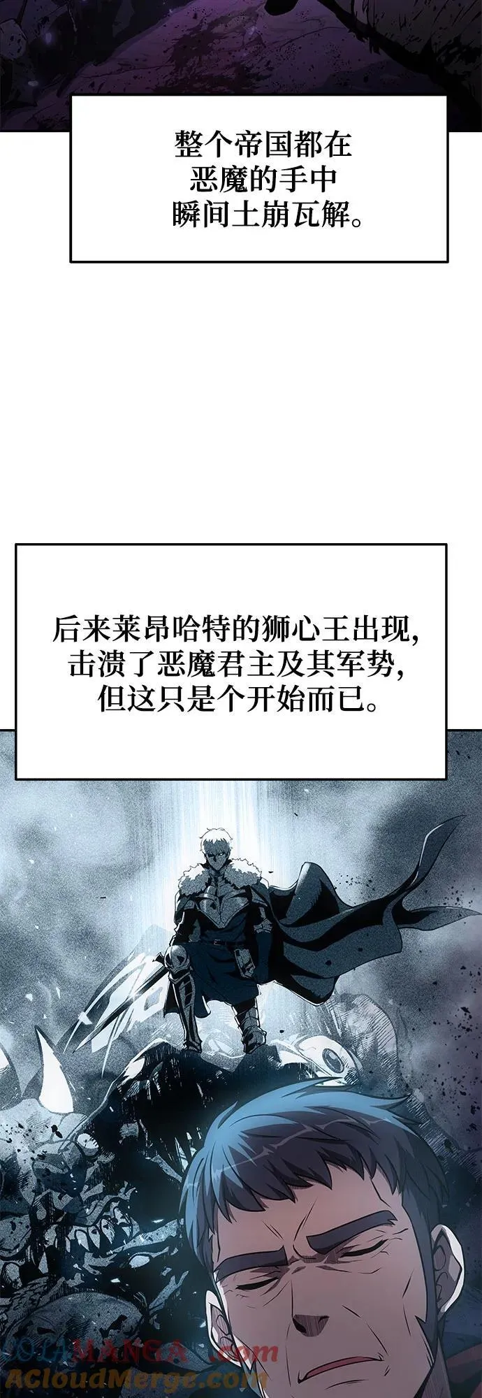 [第101话] 为未来留下的东西 第10页