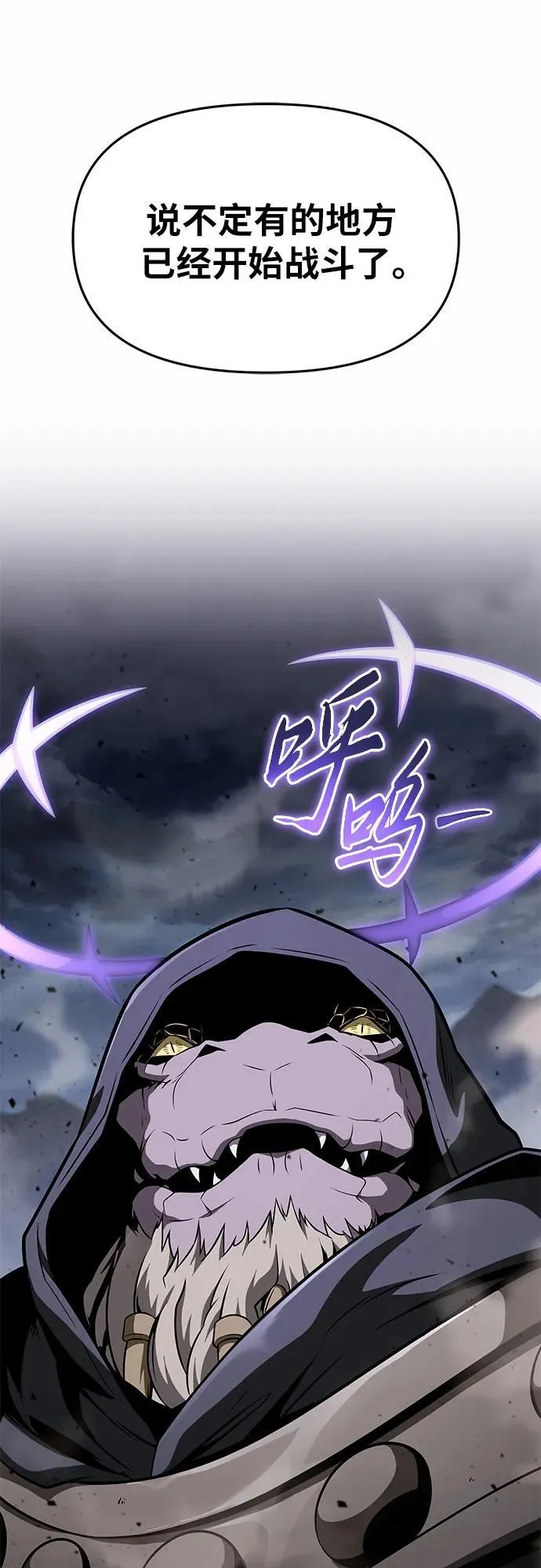 [第101话] 为未来留下的东西 第17页
