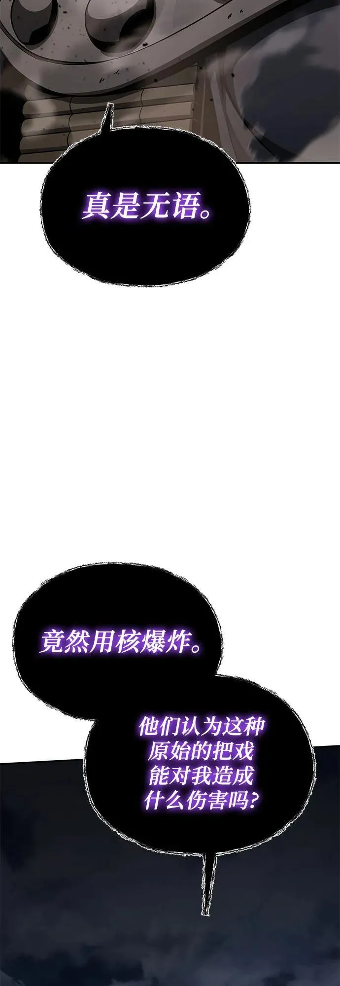 [第101话] 为未来留下的东西 第18页