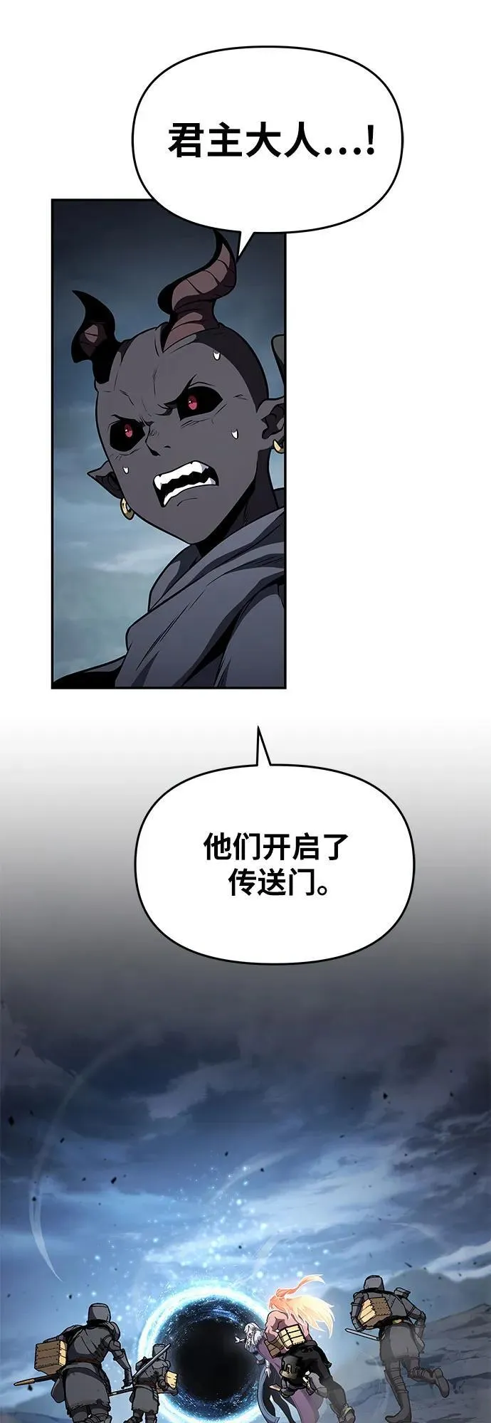 [第101话] 为未来留下的东西 第20页
