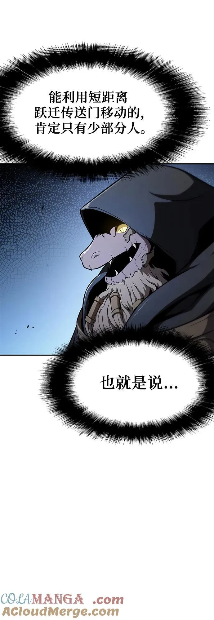 [第101话] 为未来留下的东西 第22页