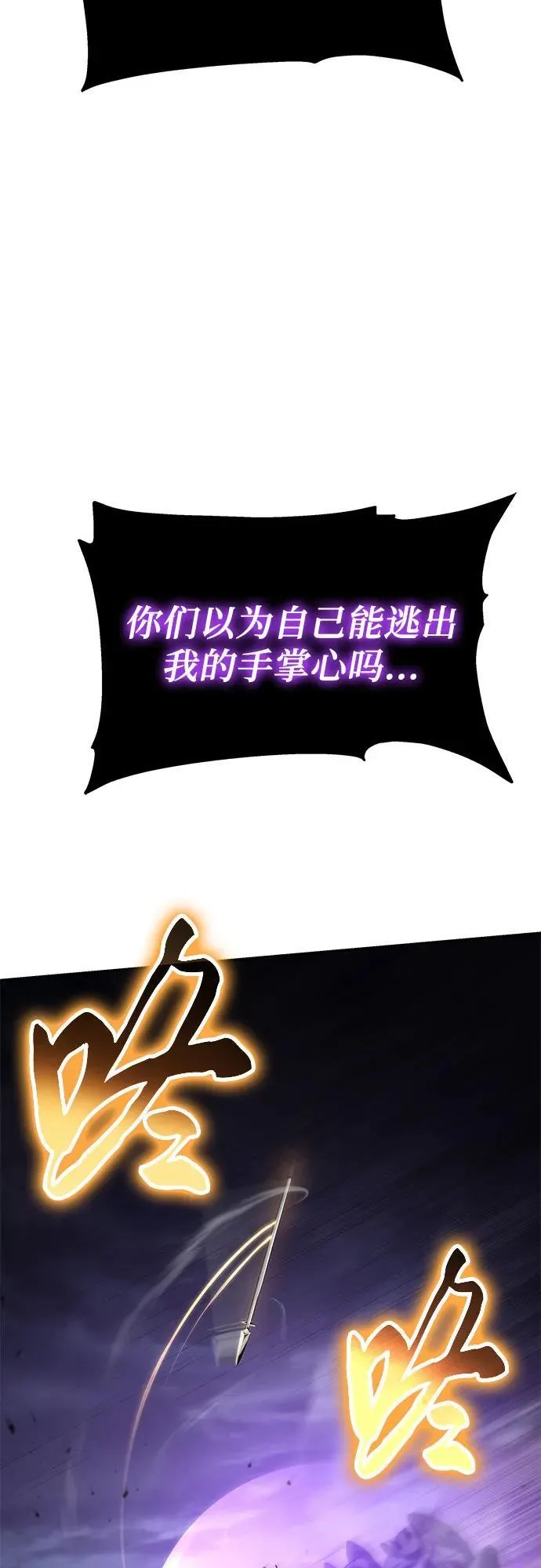 [第101话] 为未来留下的东西 第24页