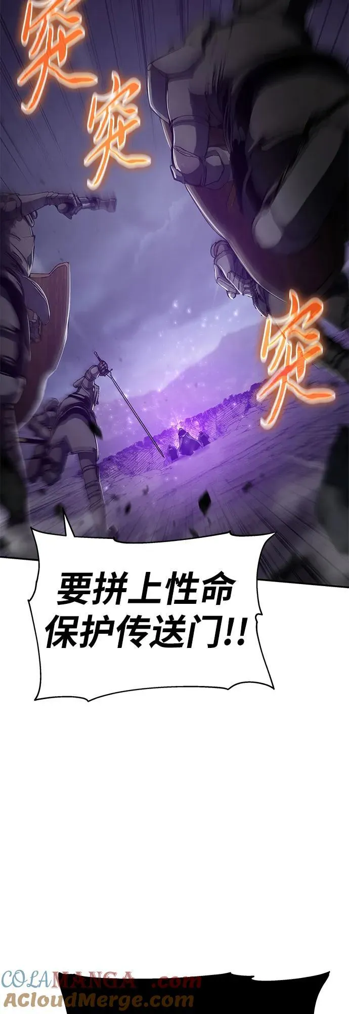 [第101话] 为未来留下的东西 第28页