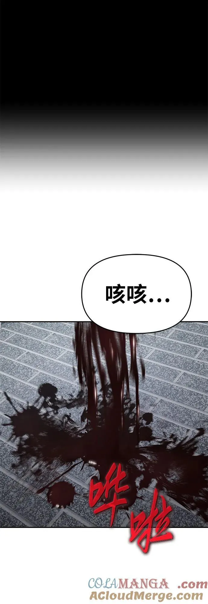 [第101话] 为未来留下的东西 第40页
