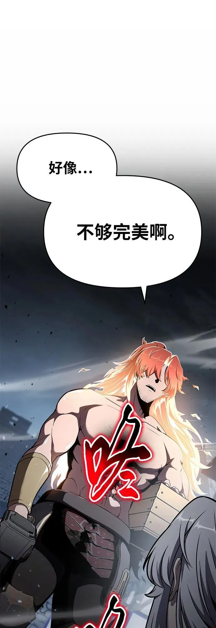 [第101话] 为未来留下的东西 第42页