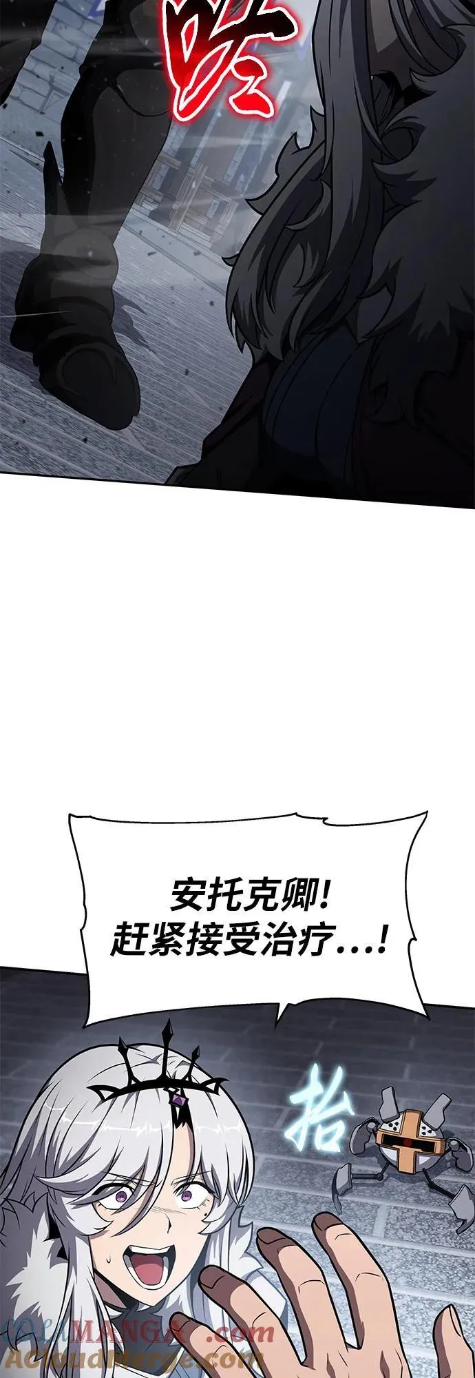 [第101话] 为未来留下的东西 第43页