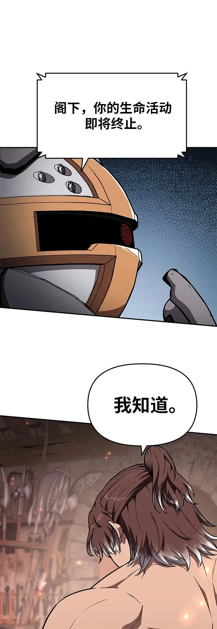 [第101话] 为未来留下的东西 第53页