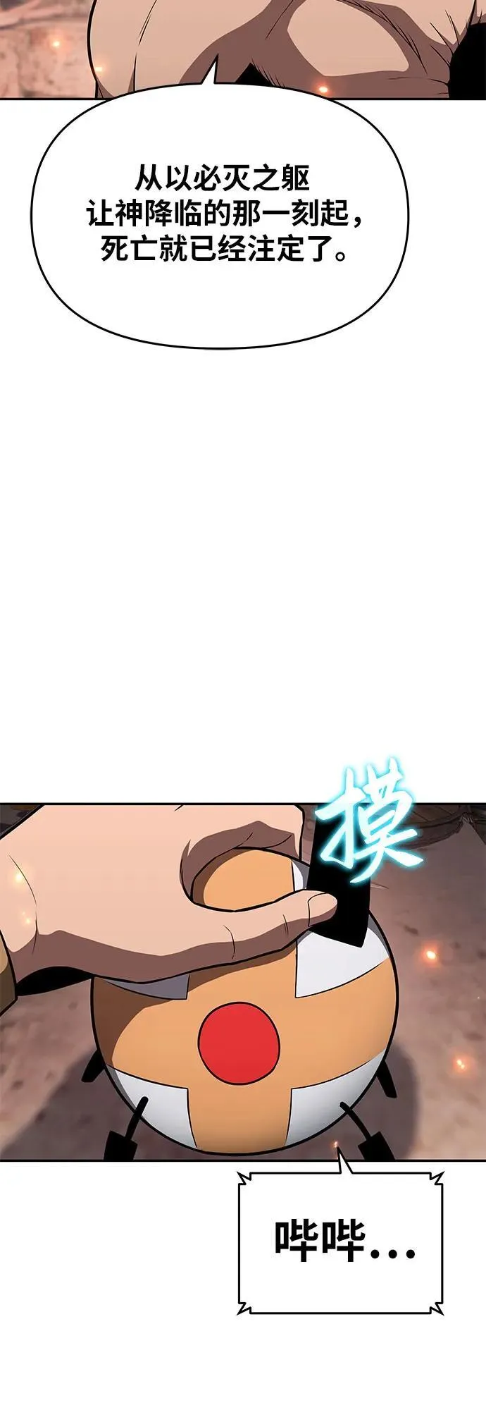 [第101话] 为未来留下的东西 第54页
