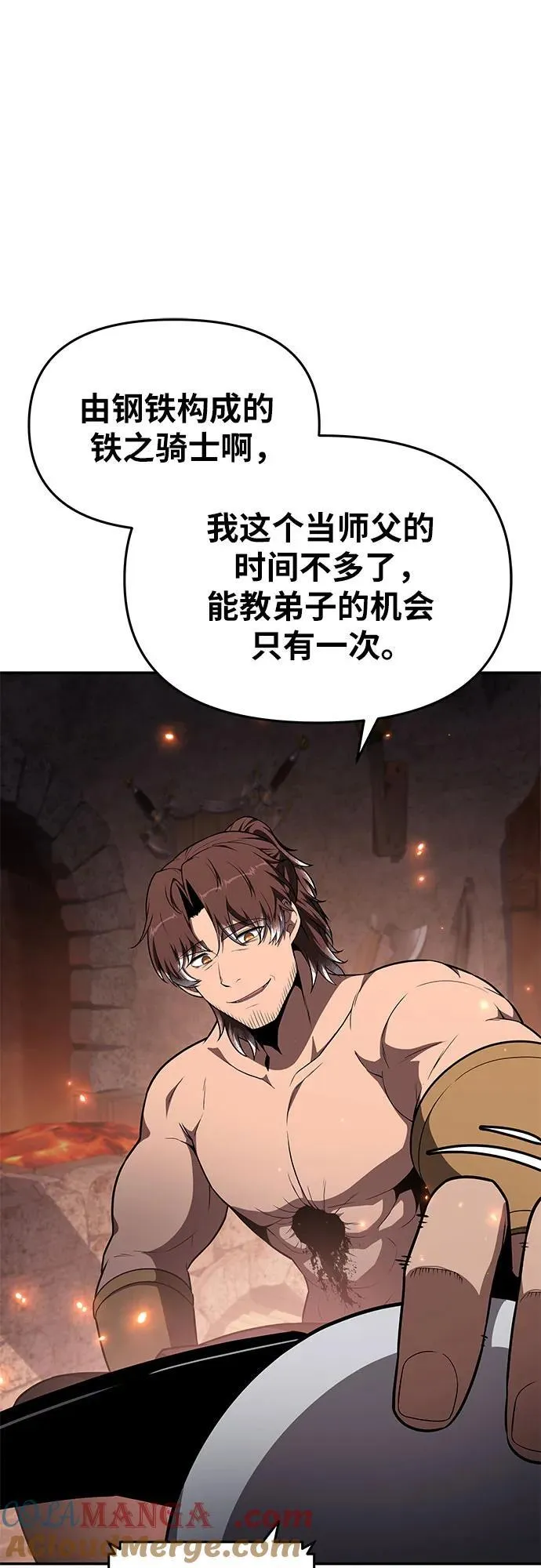 [第101话] 为未来留下的东西 第55页