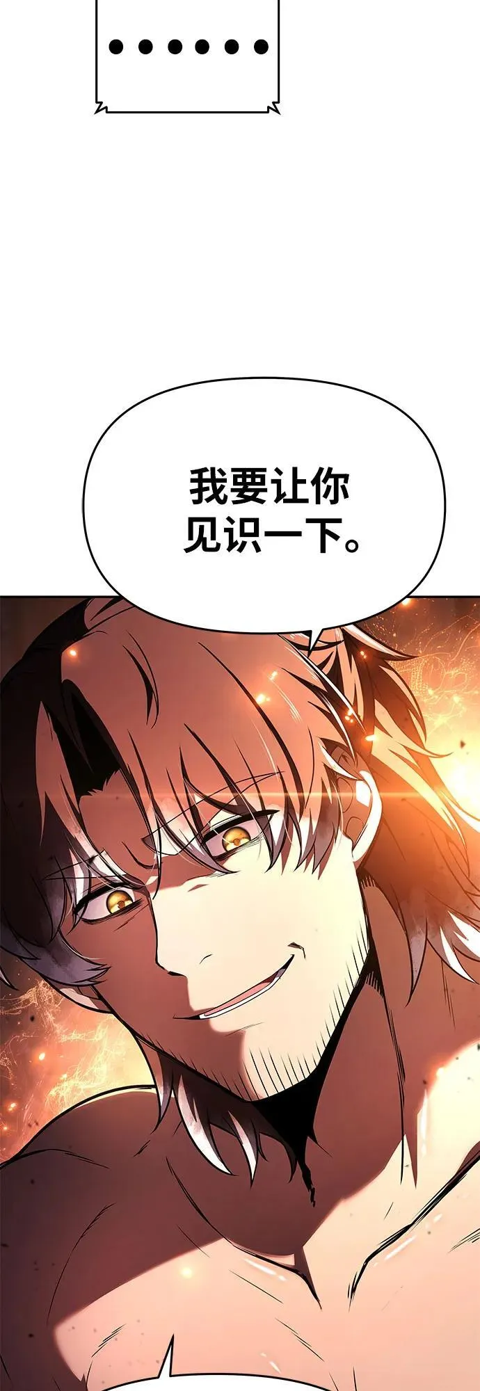 [第101话] 为未来留下的东西 第56页