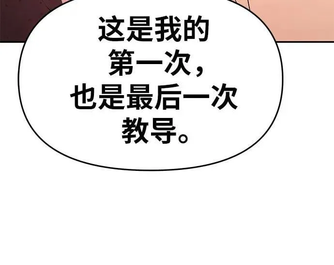 [第101话] 为未来留下的东西 第57页