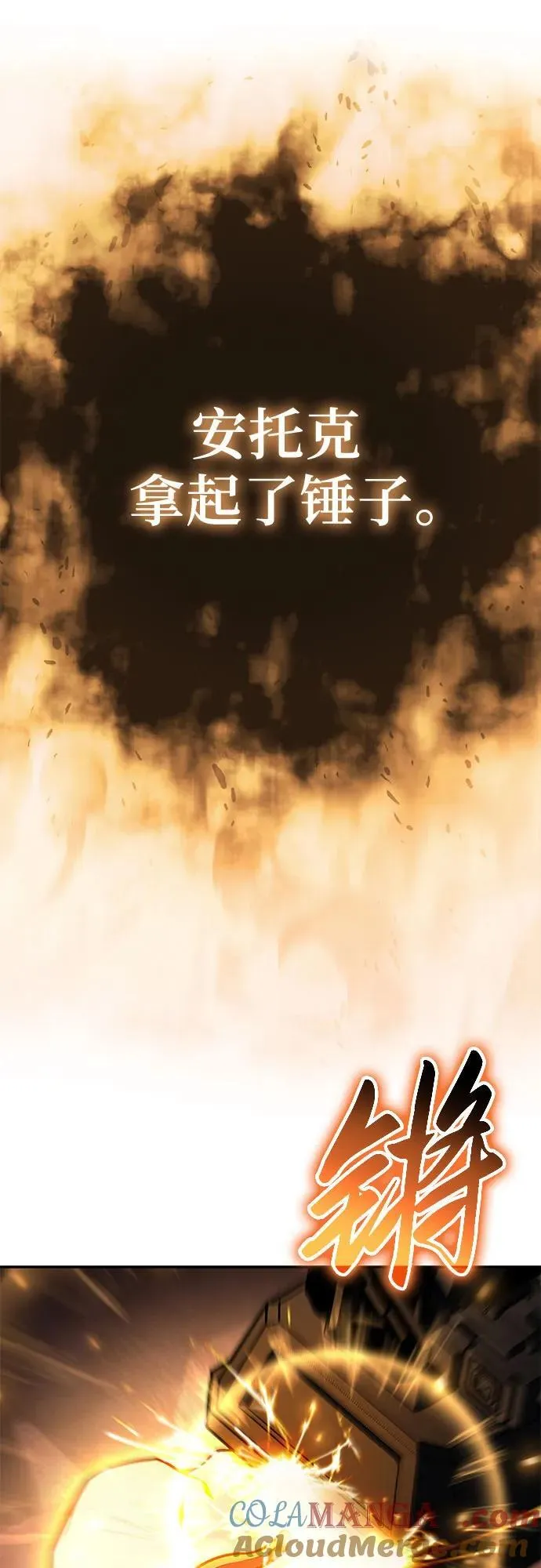 [第101话] 为未来留下的东西 第58页
