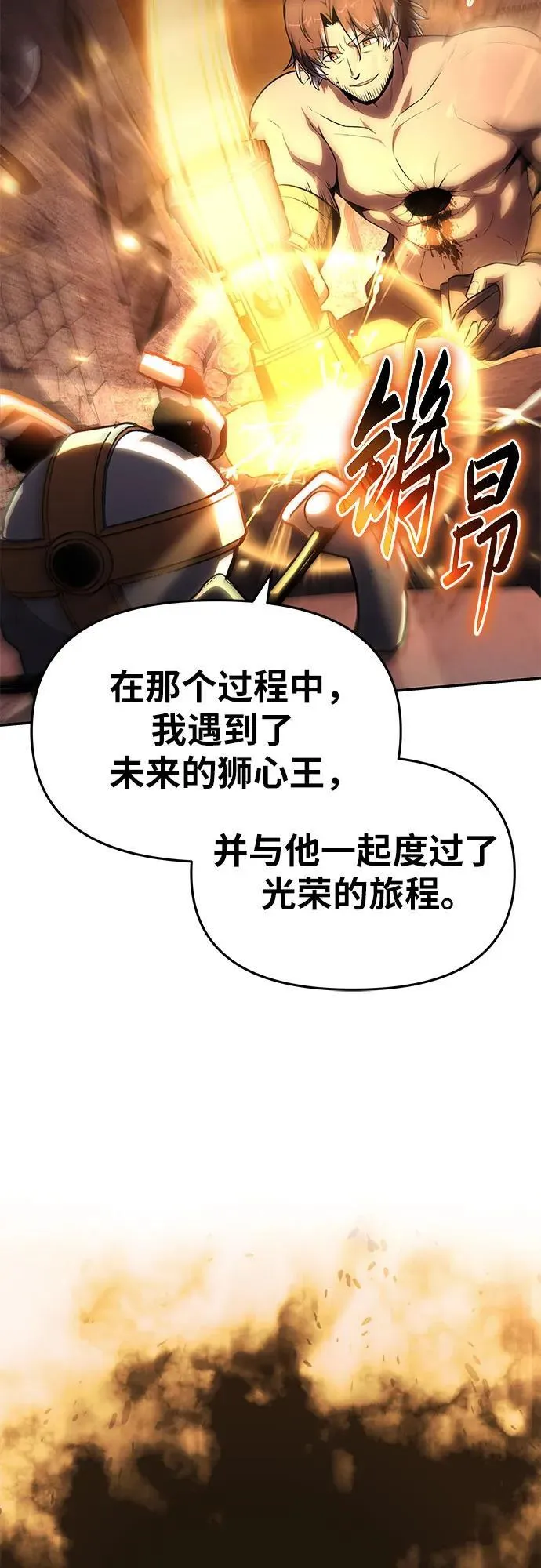 [第101话] 为未来留下的东西 第60页