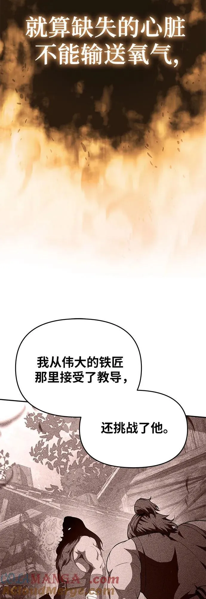 [第101话] 为未来留下的东西 第61页