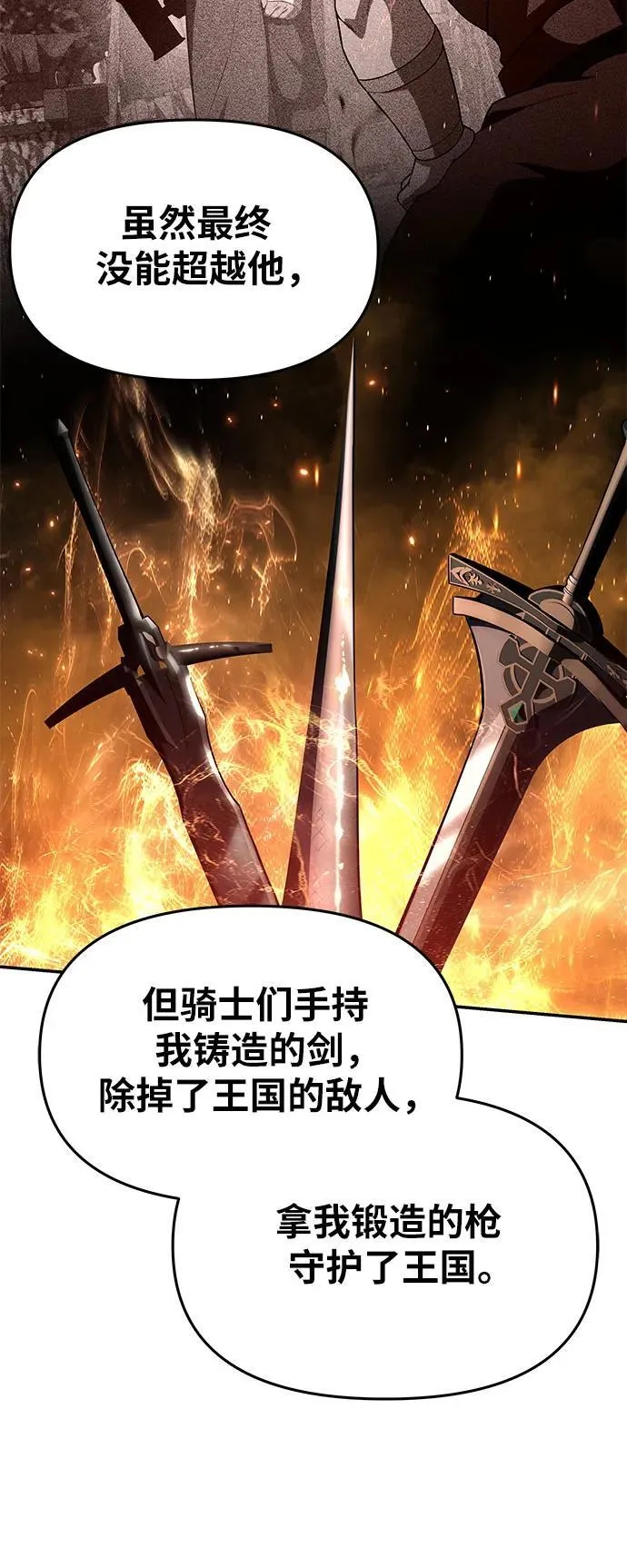 [第101话] 为未来留下的东西 第62页