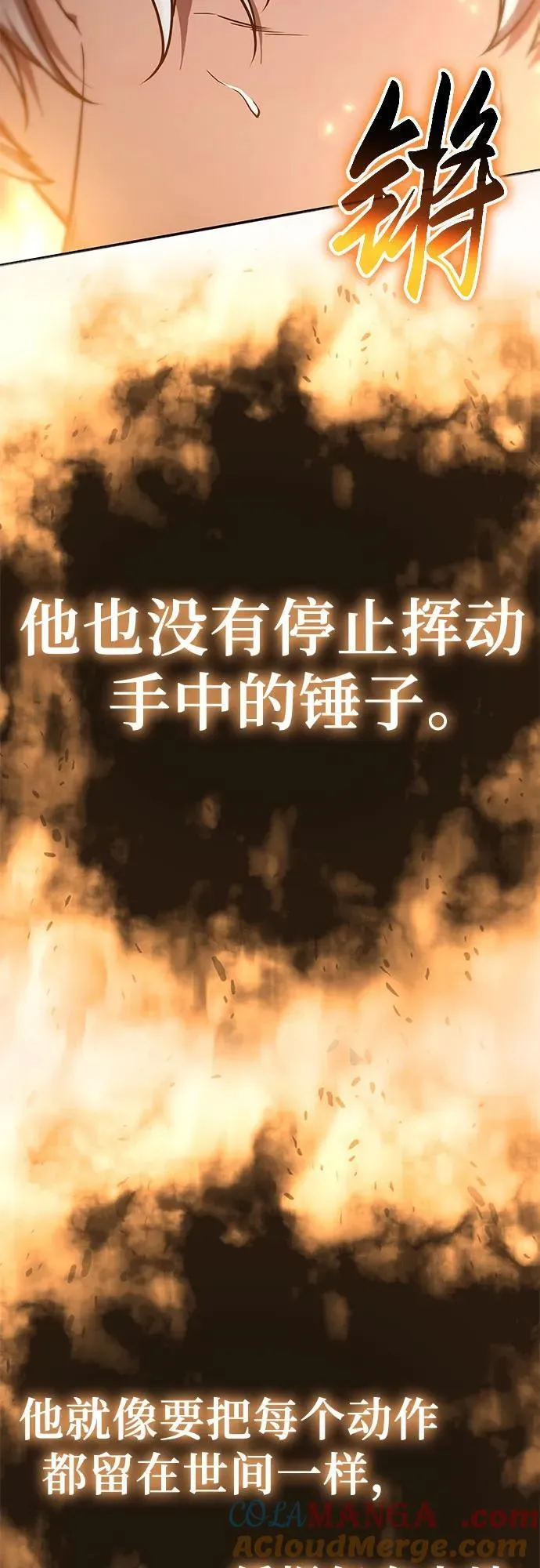 [第101话] 为未来留下的东西 第64页