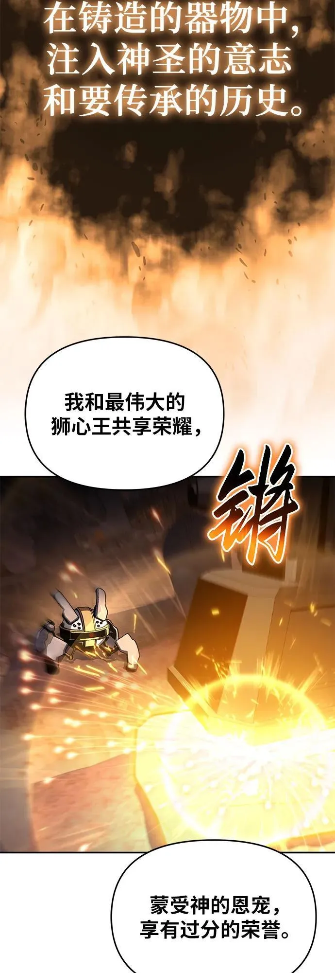 [第101话] 为未来留下的东西 第66页