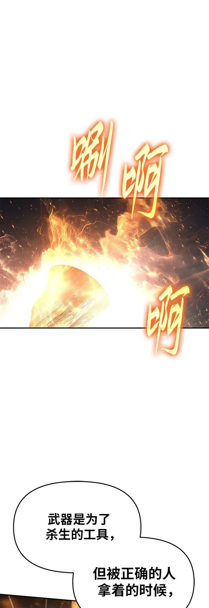 [第101话] 为未来留下的东西 第69页