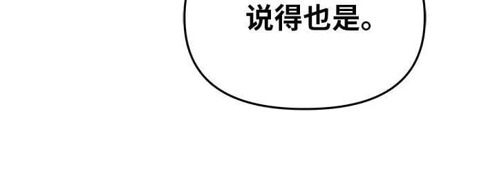 [第101话] 为未来留下的东西 第75页