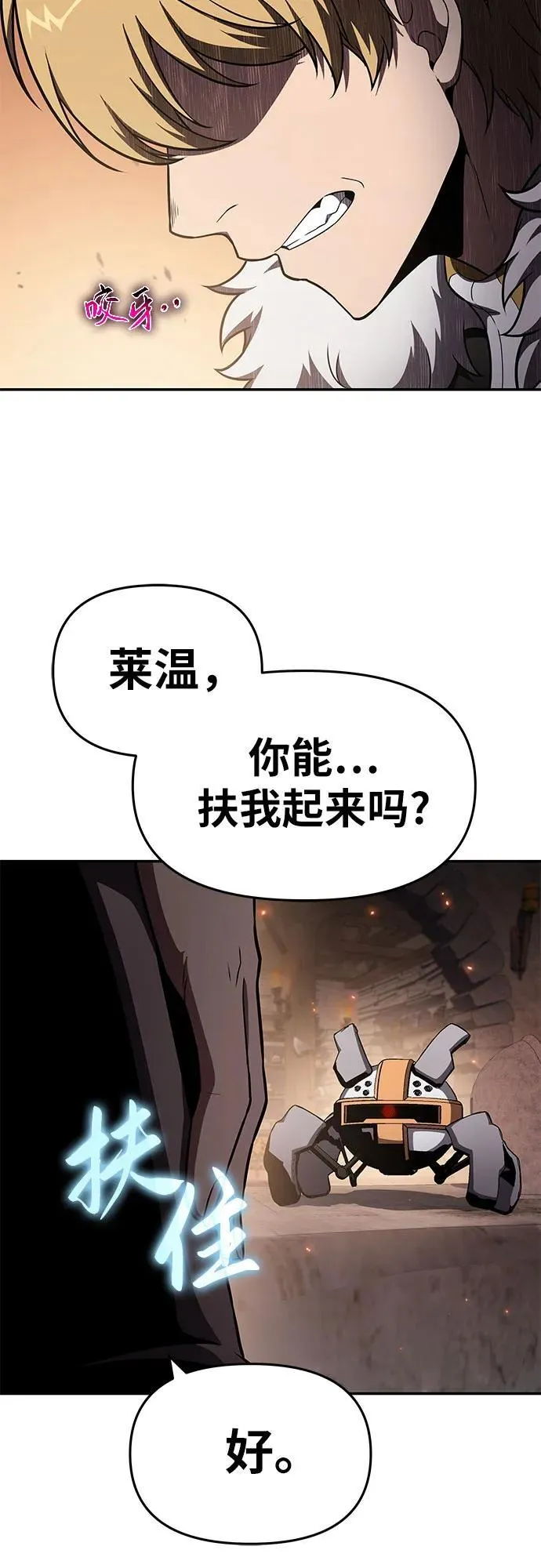 [第101话] 为未来留下的东西 第77页