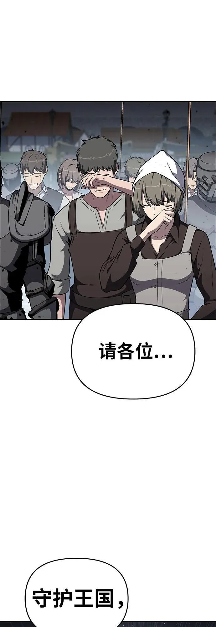 [第101话] 为未来留下的东西 第80页