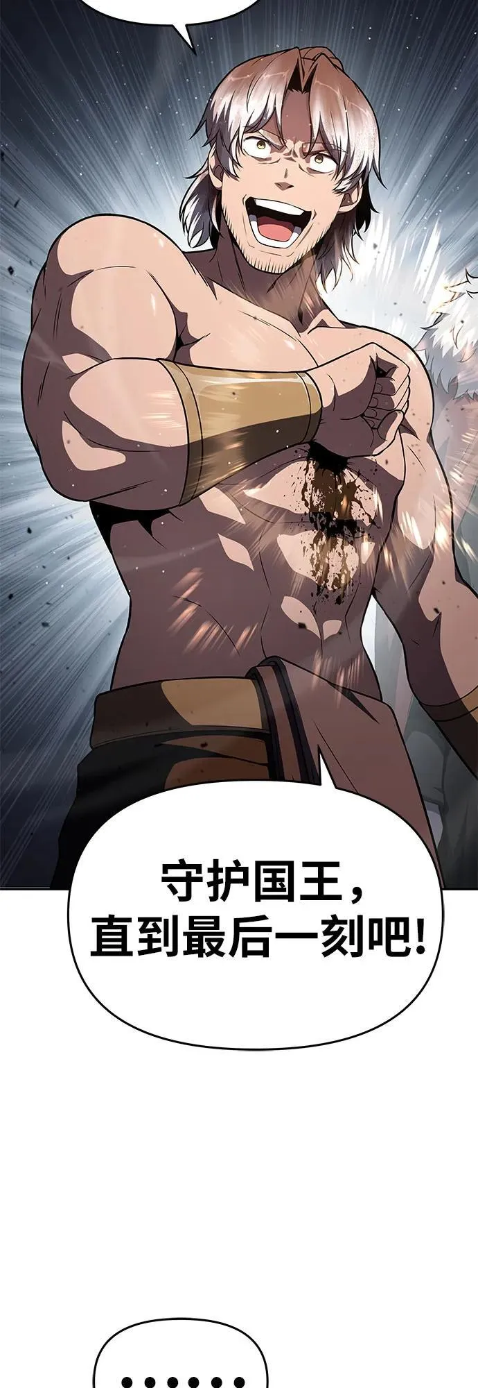 [第101话] 为未来留下的东西 第81页