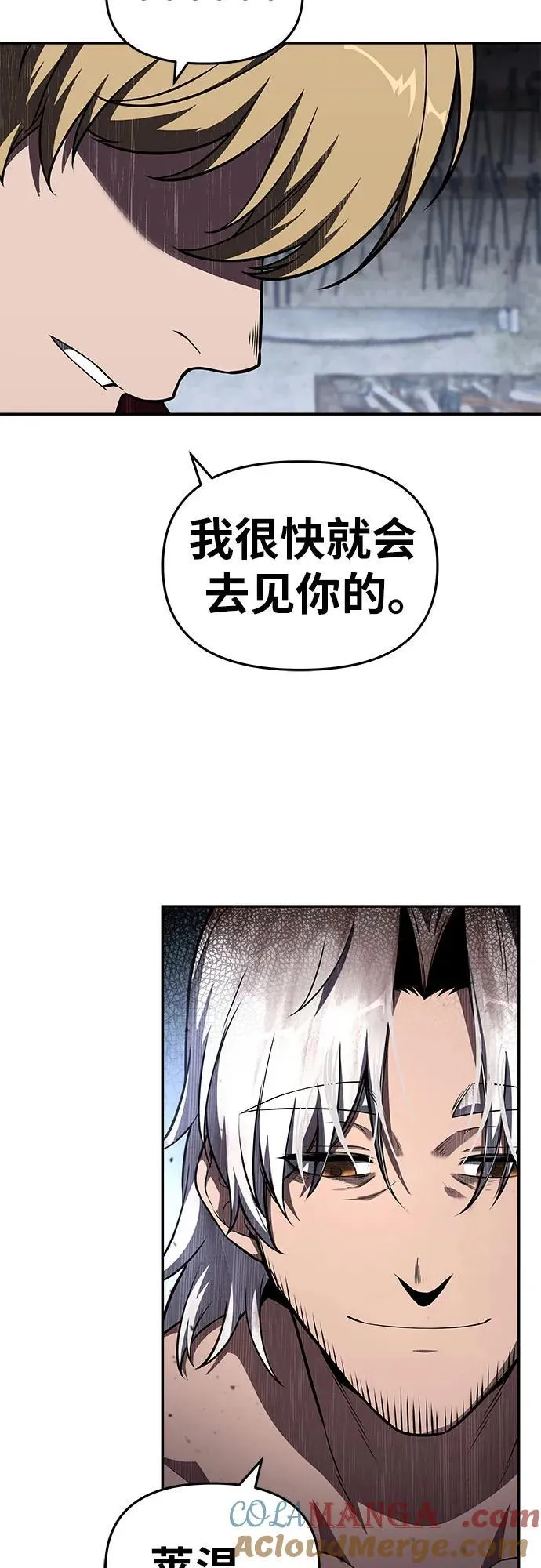 [第101话] 为未来留下的东西 第82页