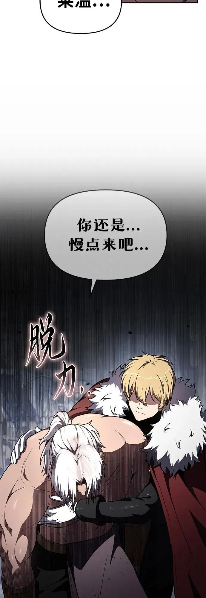 [第101话] 为未来留下的东西 第83页