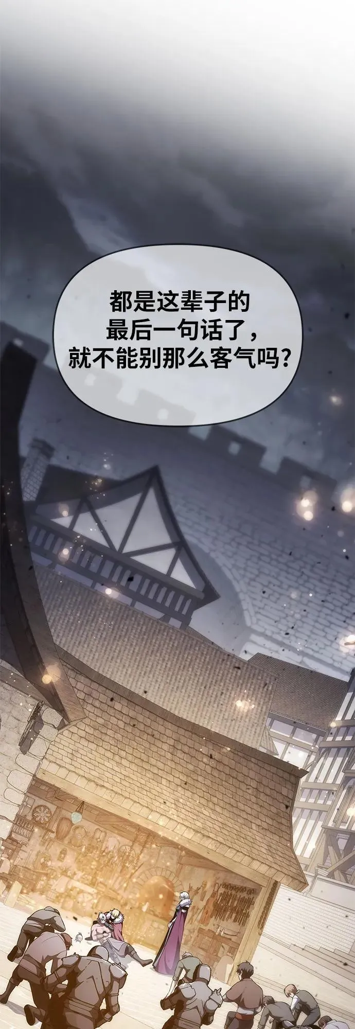 [第101话] 为未来留下的东西 第86页