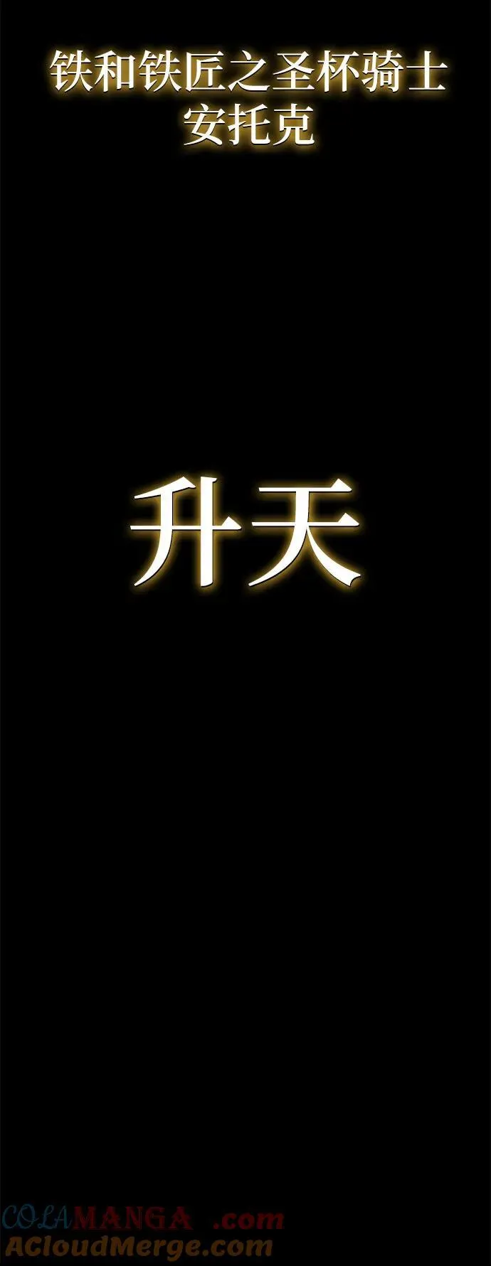 [第101话] 为未来留下的东西 第88页