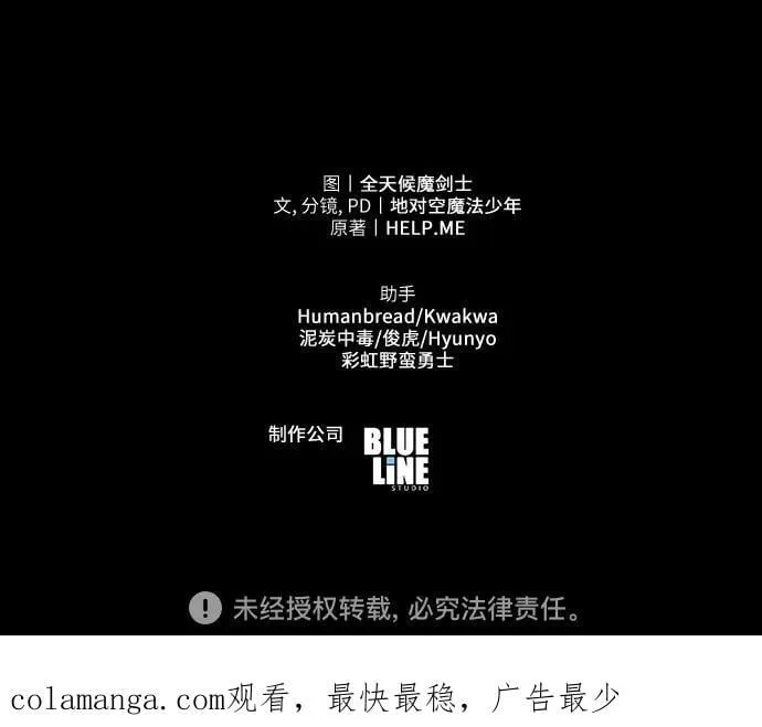 [第101话] 为未来留下的东西 第89页